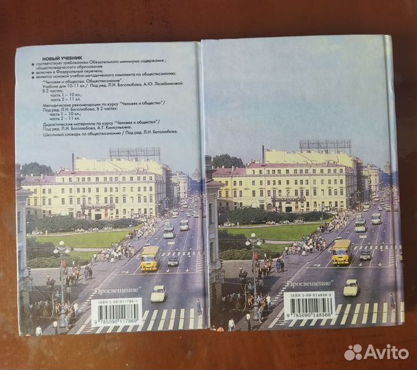 Учебник по обществознание 10 11 класс в 2 частях