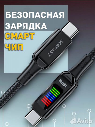 Кабель для зарядки Type-C 100W AceFast-C703