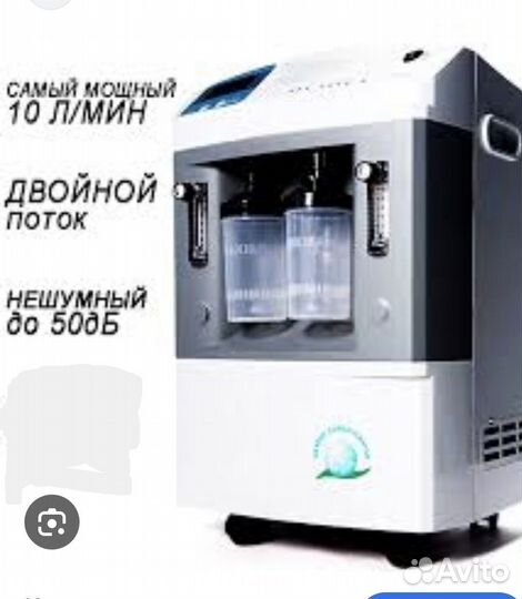 Кислородный концентратор 10 литров