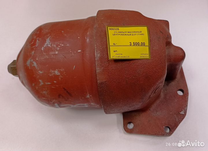 Фильтр масляный центробежный Д-21