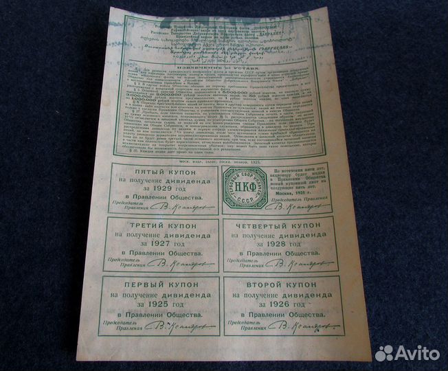 Банкнота бон акция добролёт 1 рубль золотом