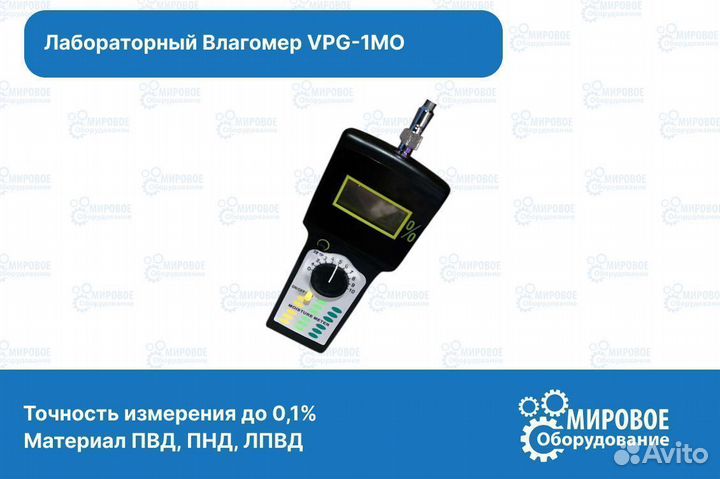 Анализатор влажности
