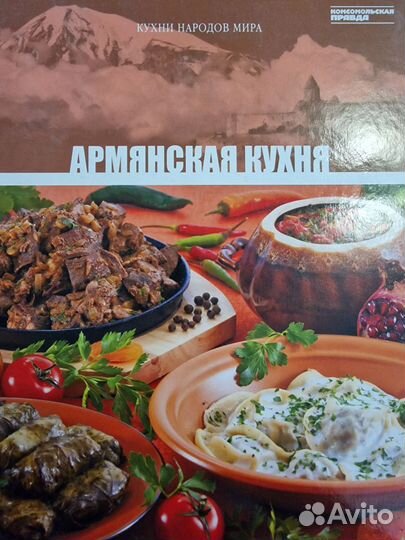 Кухни народов мира