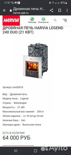 Печь для парилки