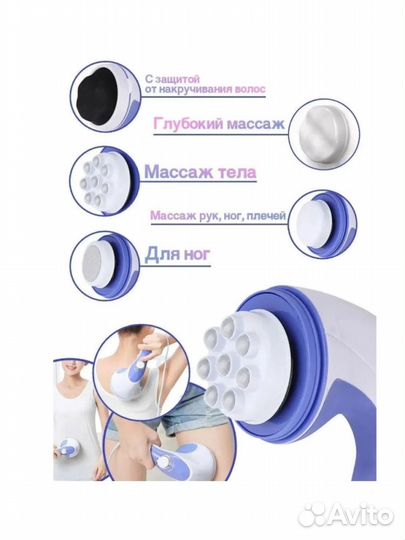 Массажер для тела