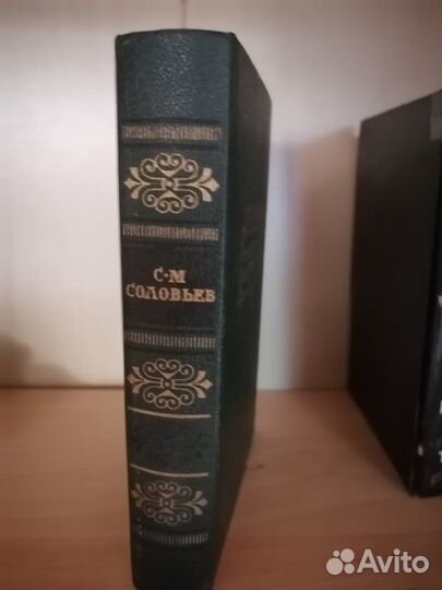 С.М.Соловьев