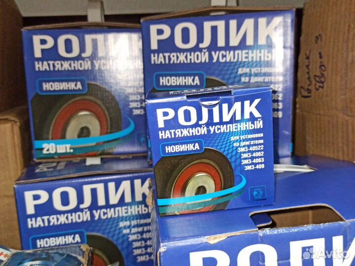 Ролик Газель натяжной 405 406 новинка