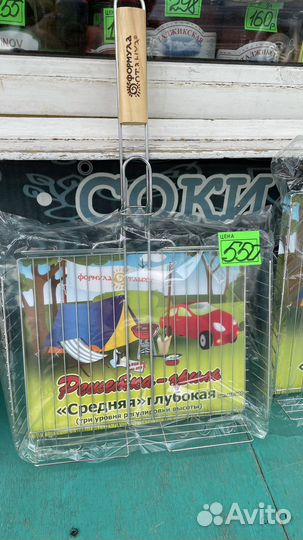 Решетка для гриля мангала