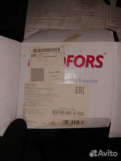 Пружина задняя на Mazda CX-5