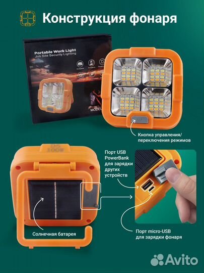 Фонарь-прожектор аккумуляторный/кемпинговый