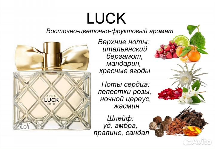 Avon Luck Limitless Эйвон лак Редкость
