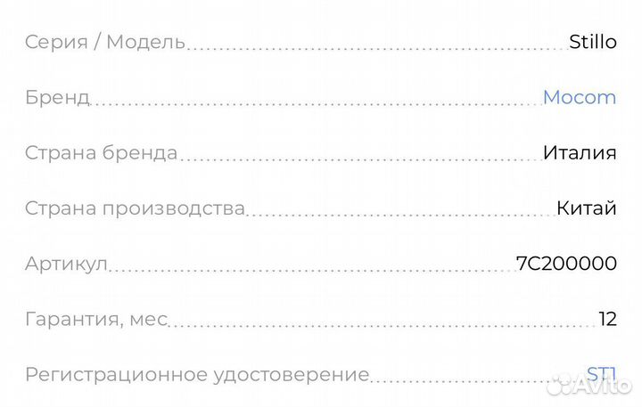 Mocom Stillo - аквадистиллятор 4 л