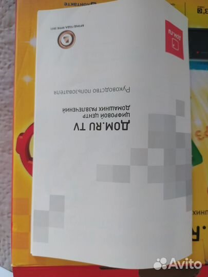 Ресивер - тв-приставка Humax HD 7000i