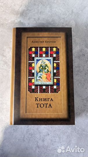 Книги по эзотерике