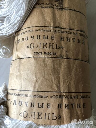 Чулочные нитки Олень