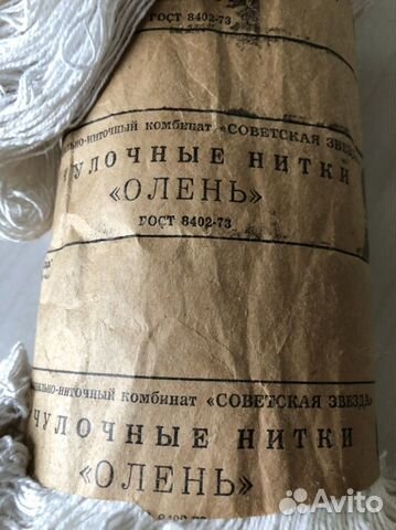 Чулочные нитки Олень