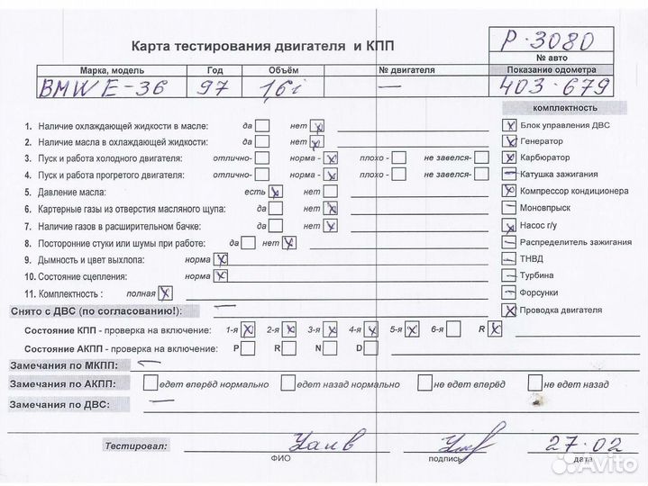 Двигатель BMW 3 E36 164E2 M43B16