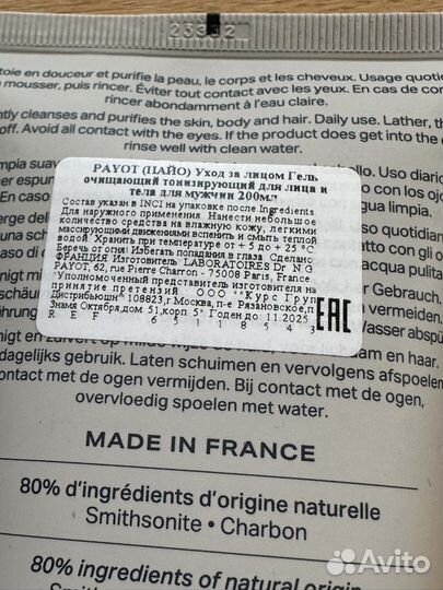 Гель мужской для лица и тела