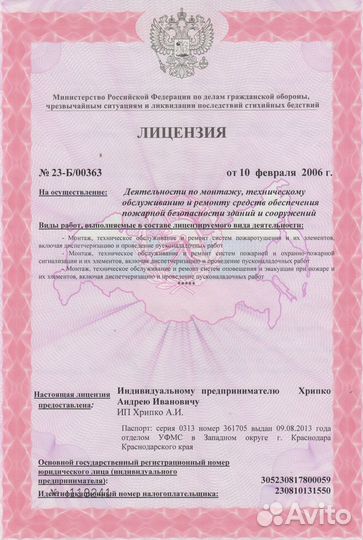 Техническое обслуживание пожарной сигнализации