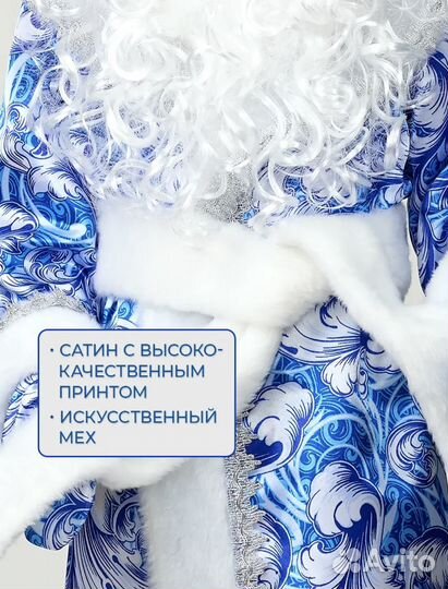 Карнавальный костюм детский Дед Мороз