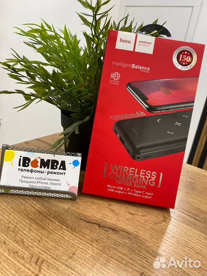 Power Bank Hoco J50 10000mAh Беспроводная зарядка