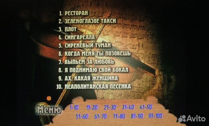 DVD диск караоке ресторанные хиты