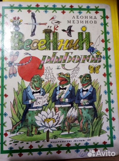 Детские книги