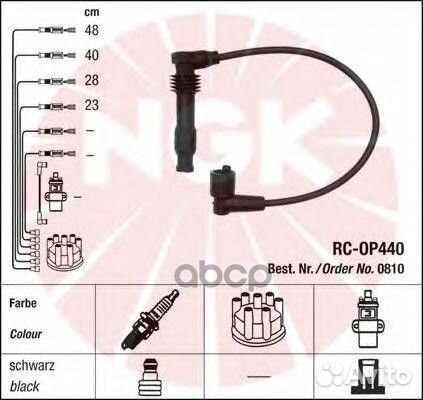 Провода высоковольтные 0810 NGK
