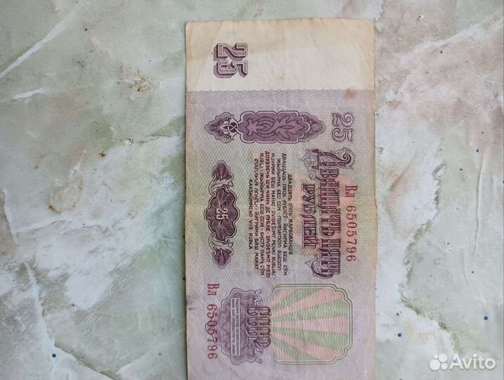 Банкноты СССР