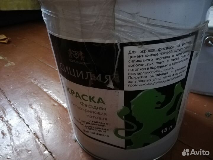 Краска фасадная полиакриловая