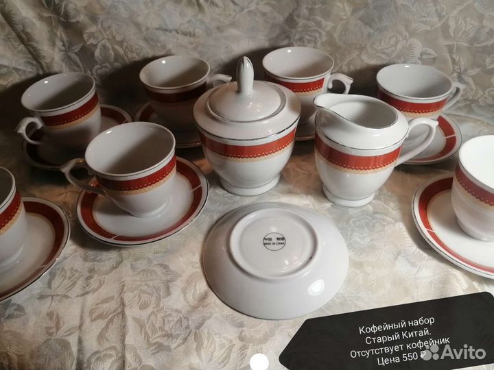 Сервиз кофейный