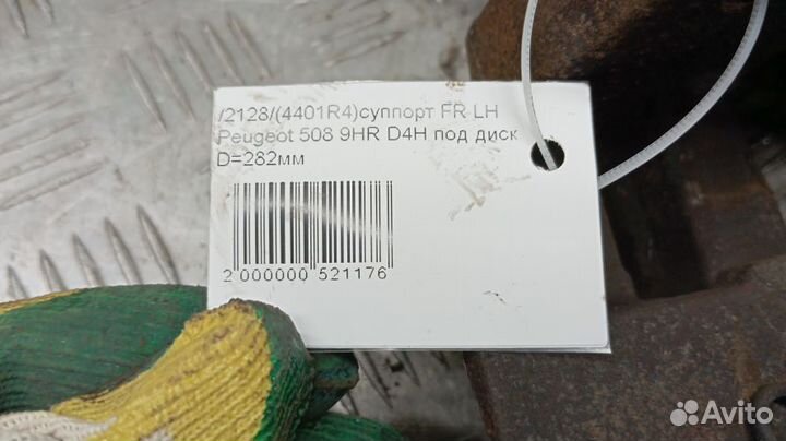 Суппорт Peugeot 508 Левый Передний