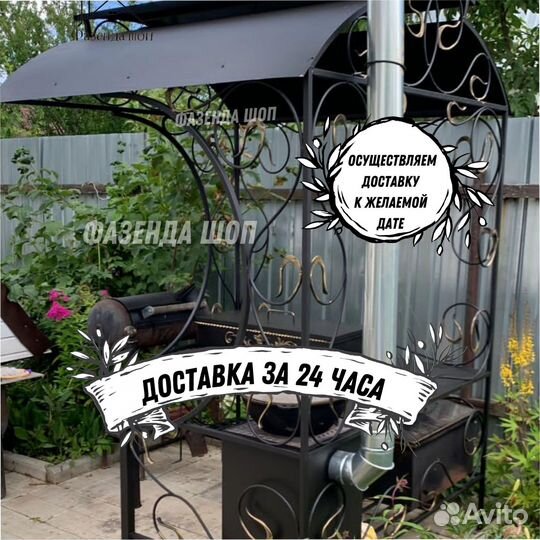 Мангал с крышей