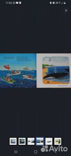 Улитка и кит