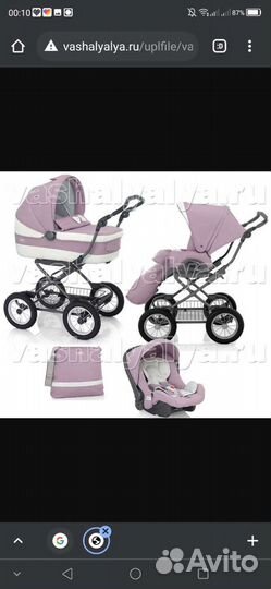 Коляска Inglesina Sofia Otutto