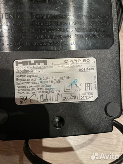 Зарядное устройство и аккумулятор Hilti