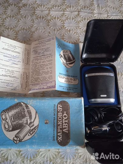 Электробритва Харьков 37 Авто СССР винтаж новая