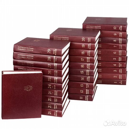 Большая советская энциклопедия 30 томов