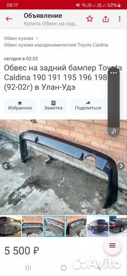 Задний обес корона 190 калдина