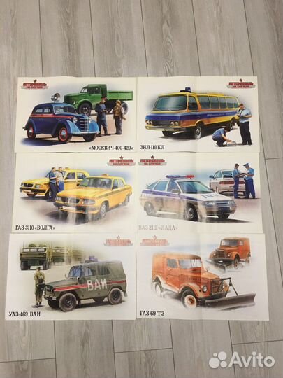 Плакаты советских служебных машин