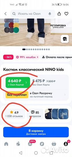 Школьная форма Nino kids для мальчика 140