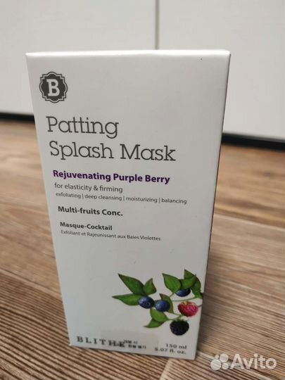 Сыворотка splash маска омолаживающая Blithe BIG