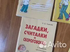Учебные книги для детей