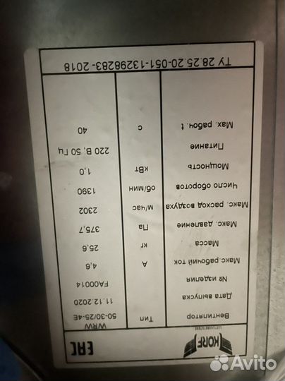 Канальный вентилятор 500/300