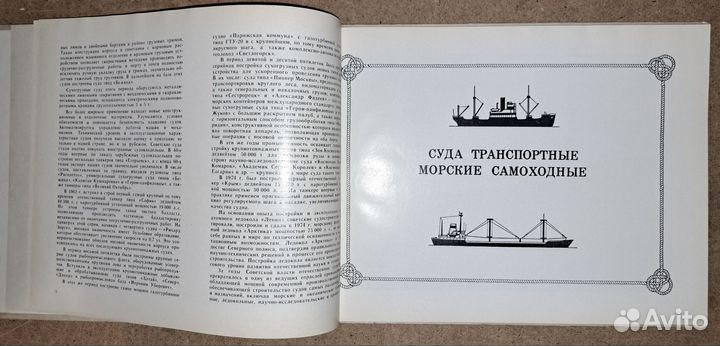 Морское судостроение за годы советской власти