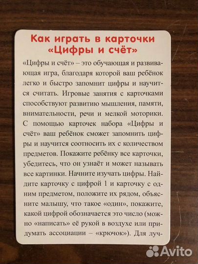 Развивающие карточки для детей