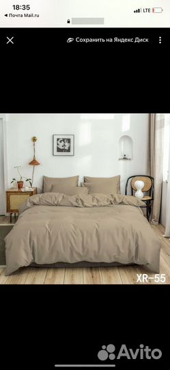 Постельное белье евро