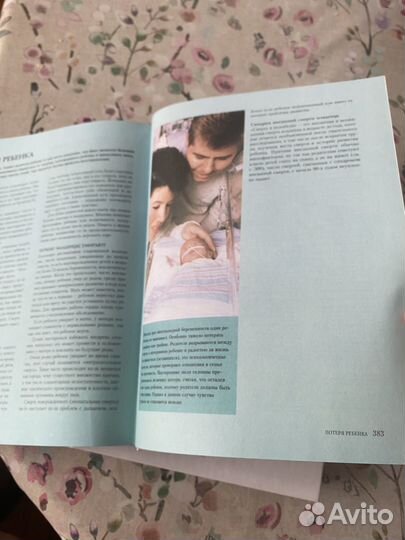 Энциклопедия