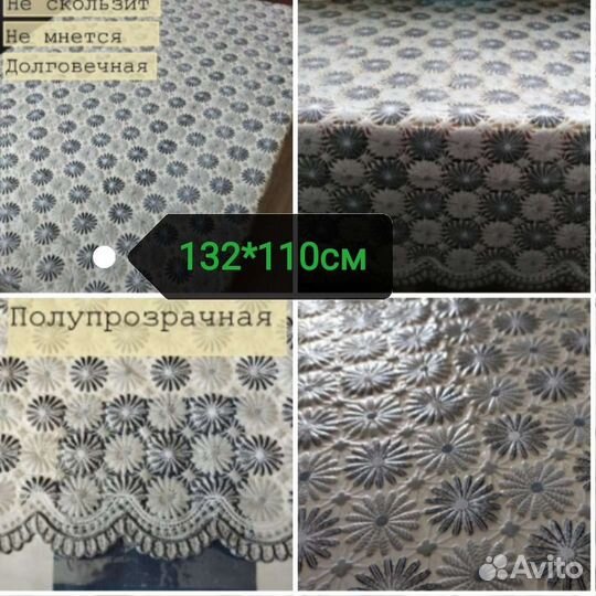 Набор для кухни/ клеенка столовая/ скатерть новые