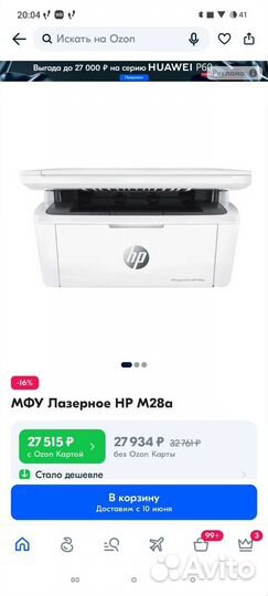 Мфу hp